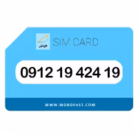 سیم کارت دائمی همراه اول