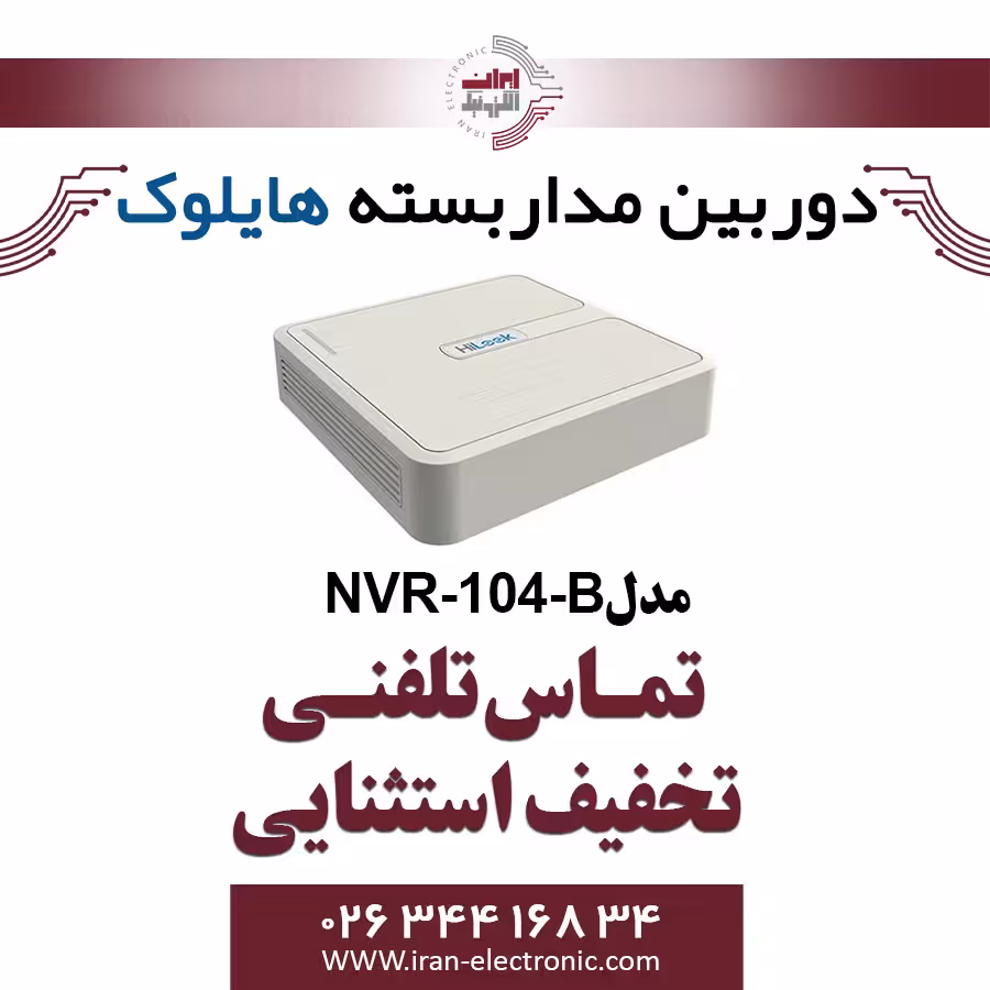 دستگاه ان وی آر 4 کانال هایلوک مدل HiLook NVR-104-B