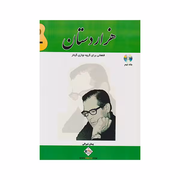 هزار دستان