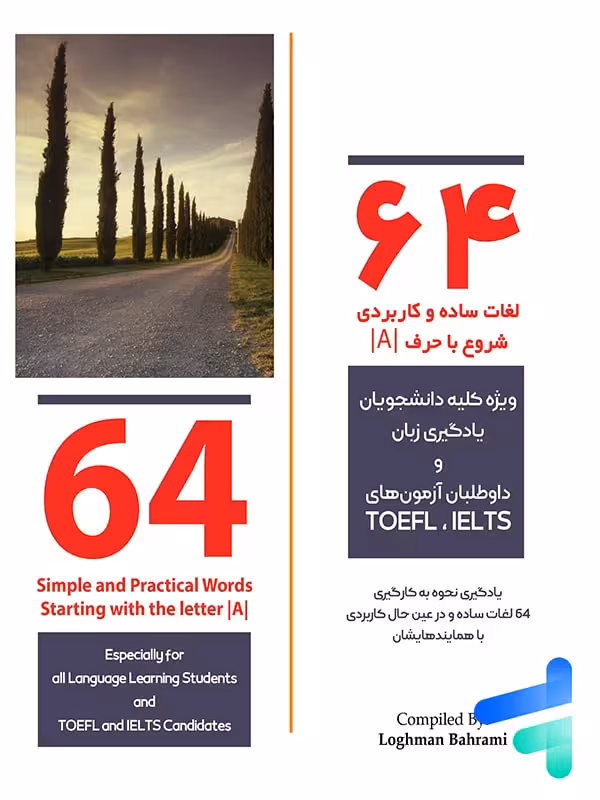 64 لغات ساده و کاربردی شروع با حرف A نشر ارشدان