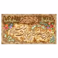 طرح وان یکاد کد 22129