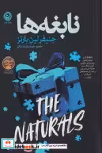 کتاب نابغه ها نشر نون