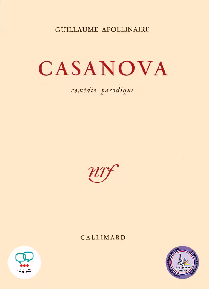کتاب نمایشنامه فرانسوی Casanova Comedie Paradique