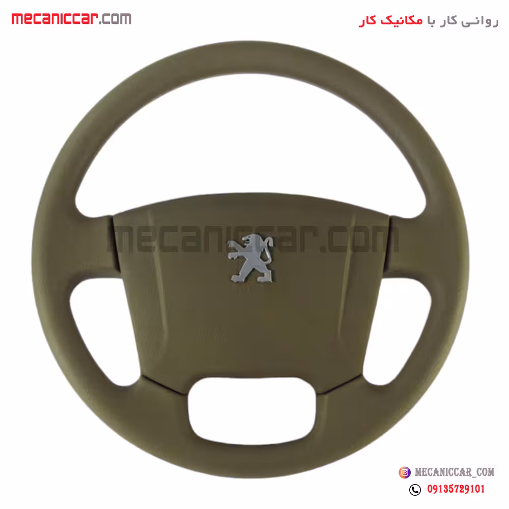 غربیلک فرمان پژو 405 SLX اذین پارت