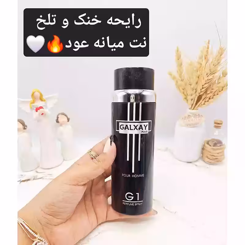 اسپری پرطرفدار گلکسی G1 مشکی کد 0861