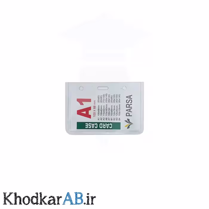 جاکارتی طلقی شفاف مدل افقی A1