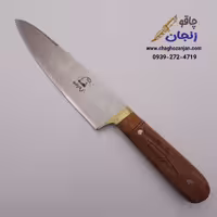 چاقو راسته ای قاسمی | استیل | مخصوص قصاب و سرآشپز