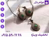 سرویس زمرد محصول ویژه جواهربازار