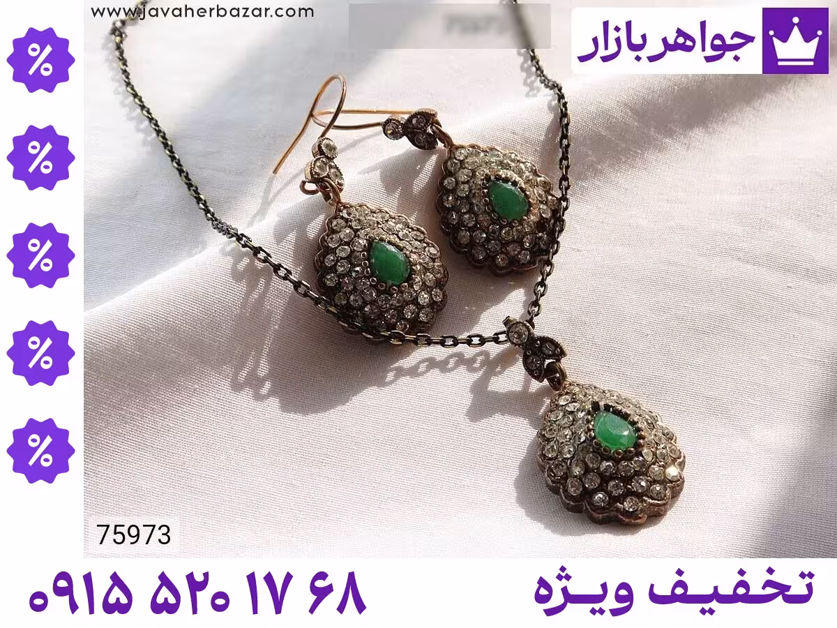 سرویس زمرد محصول ویژه جواهربازار