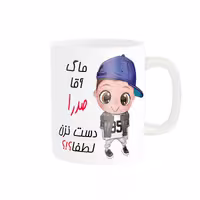 خرید ماگ-لیوان   اسم شخصی  صدرا کد 012408