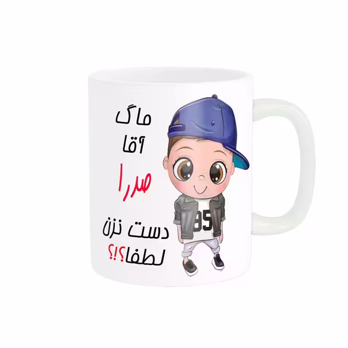 خرید ماگ-لیوان   اسم شخصی  صدرا کد 012408
