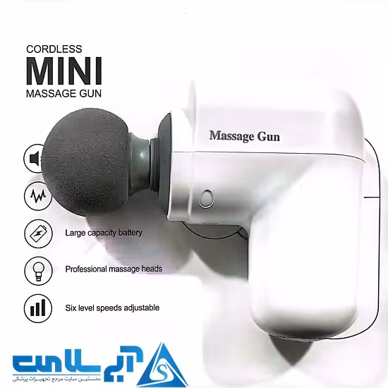 ماساژور تفنگی گان مدل PL-658