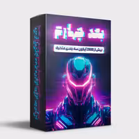 پکیج آیکون سه بعدی متحرک | بعد چهارم