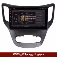 مانیتور اندروید چانگان CS35 برند وینکا مدل Winca GL855 سری S500