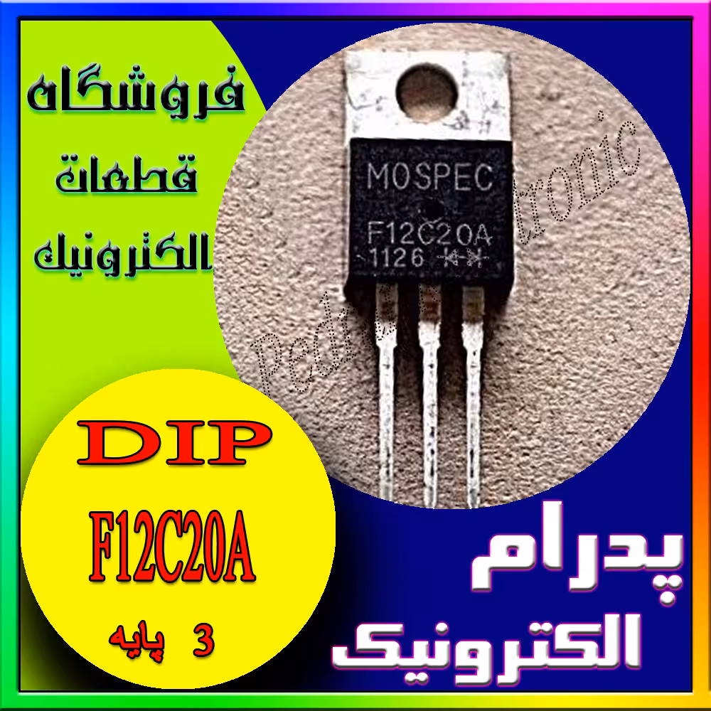 دیود DIODE SCHTTKY F12C20A