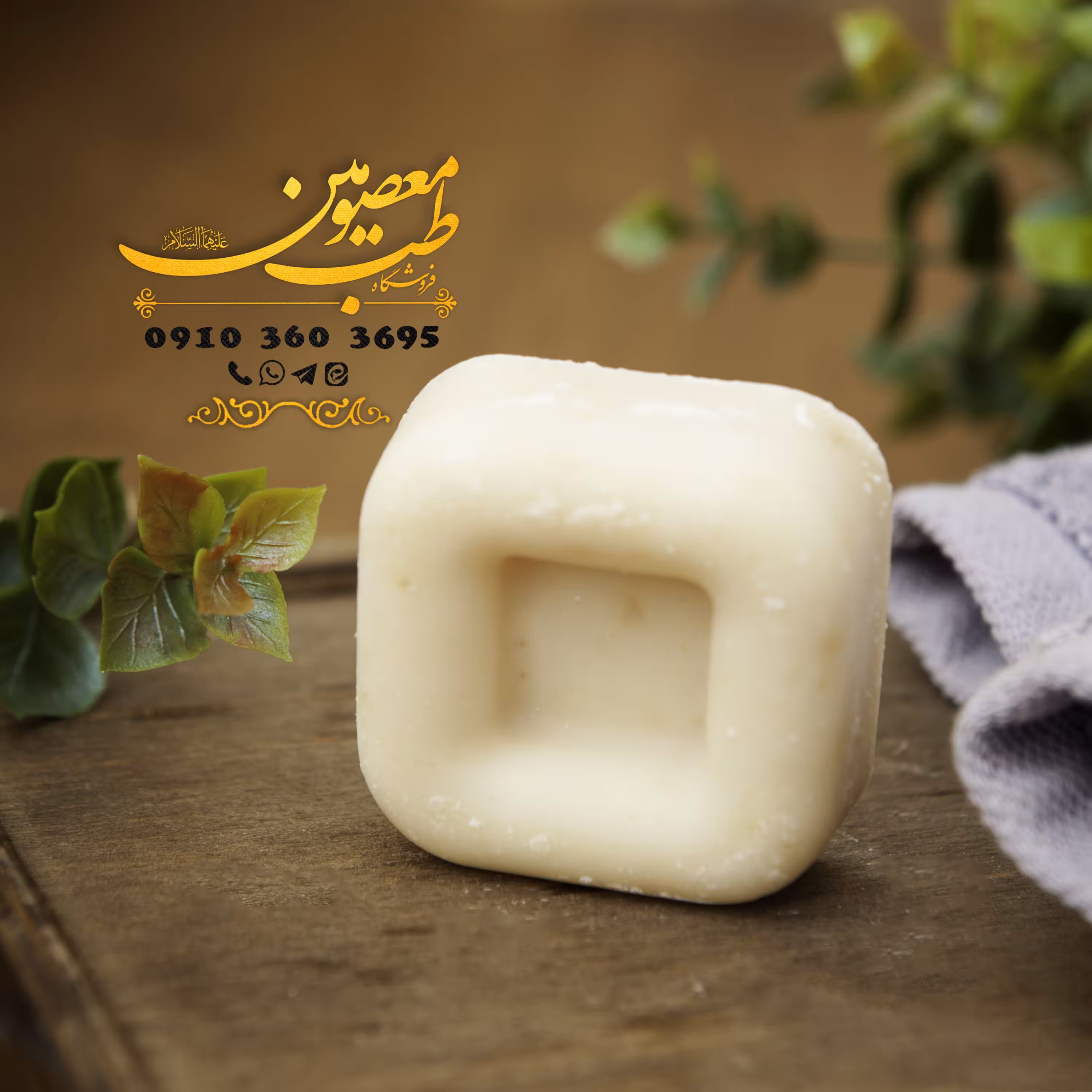 صابون جوان سازی شتر مرغ