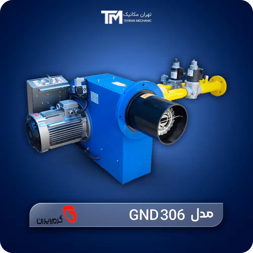 قیمت روز مشعل دوگانه سوز گرم ایران مدل GND 306