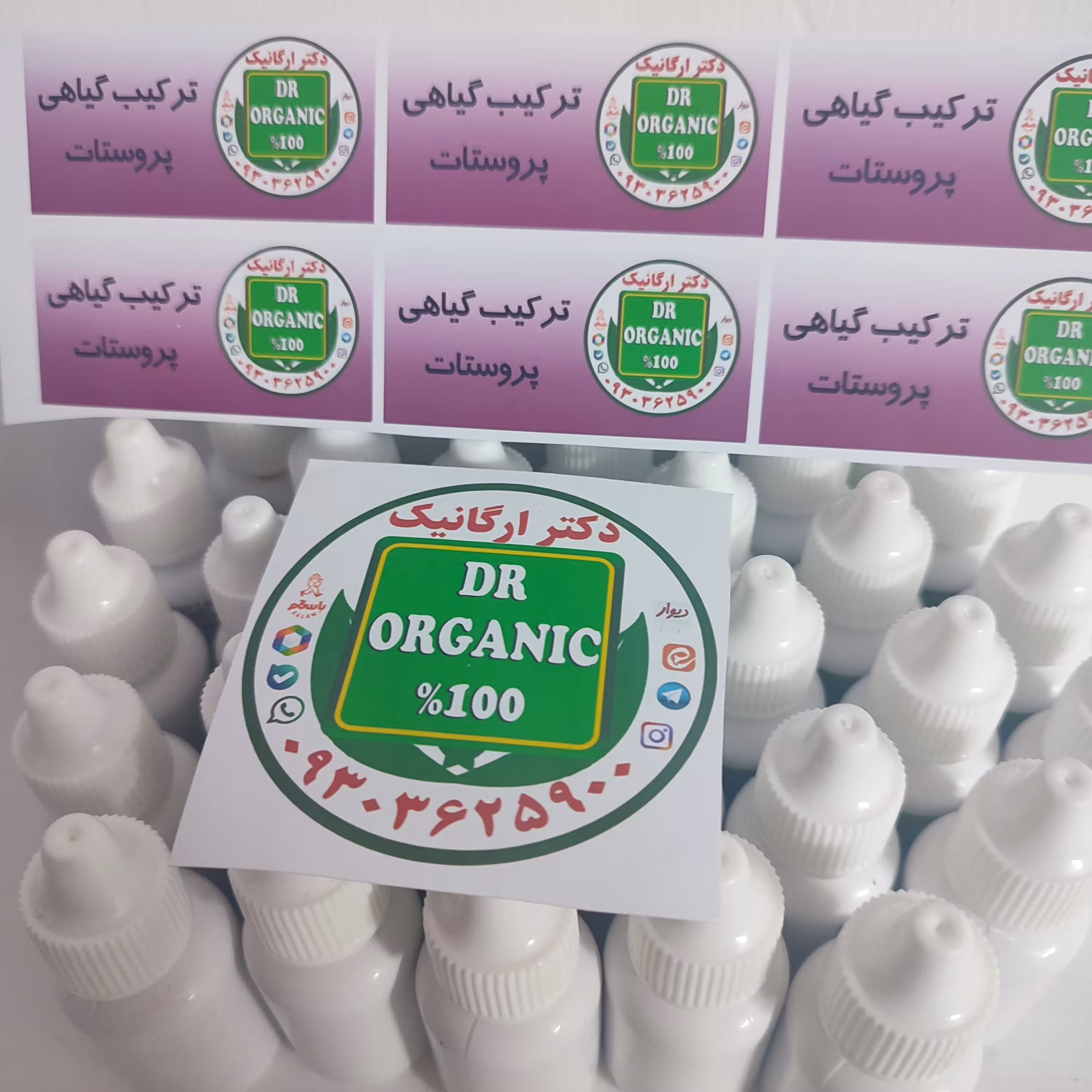 قطره خوراکی - گیاهی پروستات دکتر  ارگانیک 