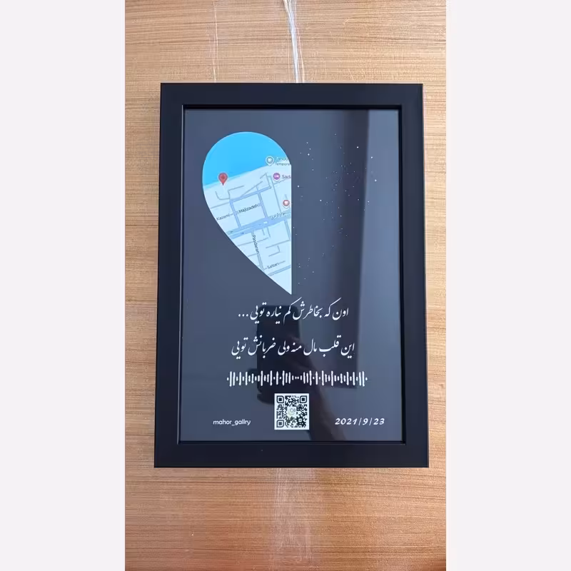 تابلو موزیکال لوکیشن(اولین نگاه،اولین قرار)