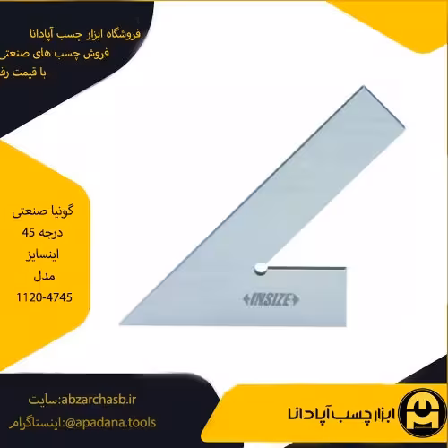 گونیا صنعتی 45 درجه اینسایز مدل 1120-4745
