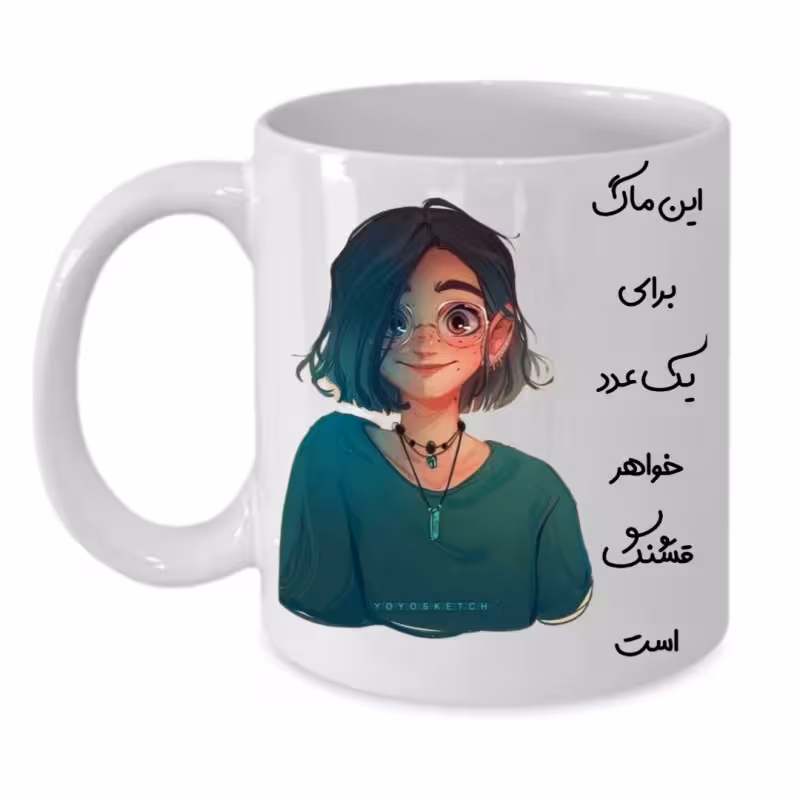 خرید ماگ-لیوان  لیوان شخصی  دخترانه کد 010