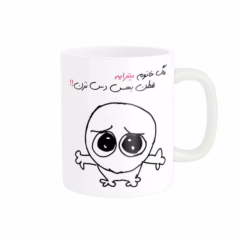 ماگ مدل شخصی میترا کد 749