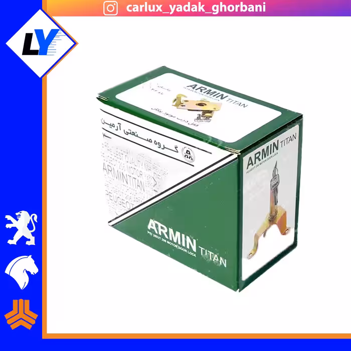 قفل درب موتور ساینا ضد سرقت ارمین تیتان