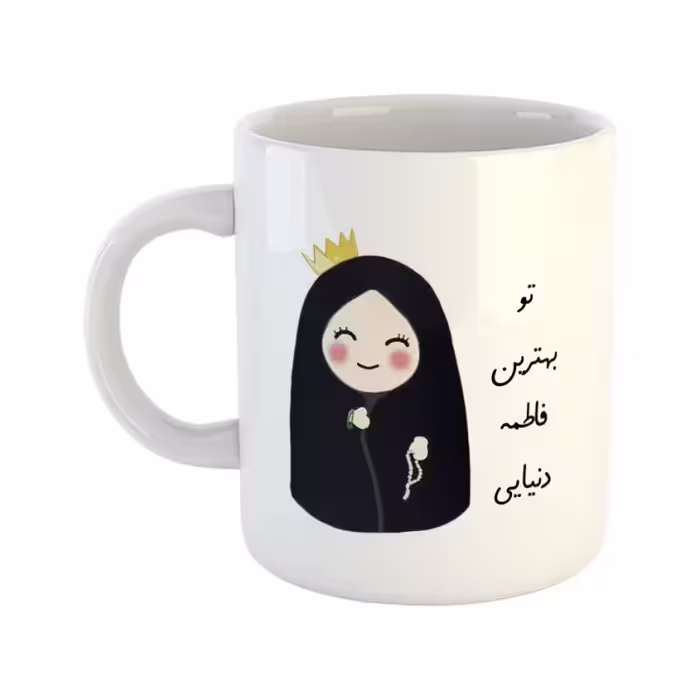 خرید ماگ-لیوان  فاطمه کد 2236