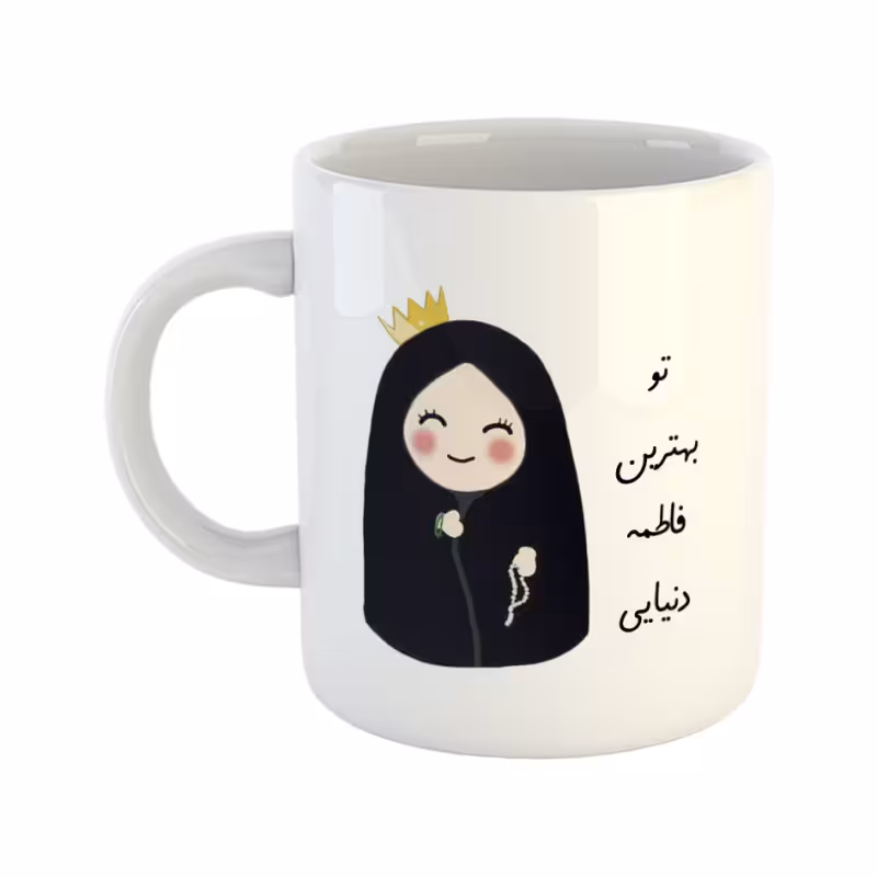 خرید ماگ-لیوان  فاطمه کد 2236