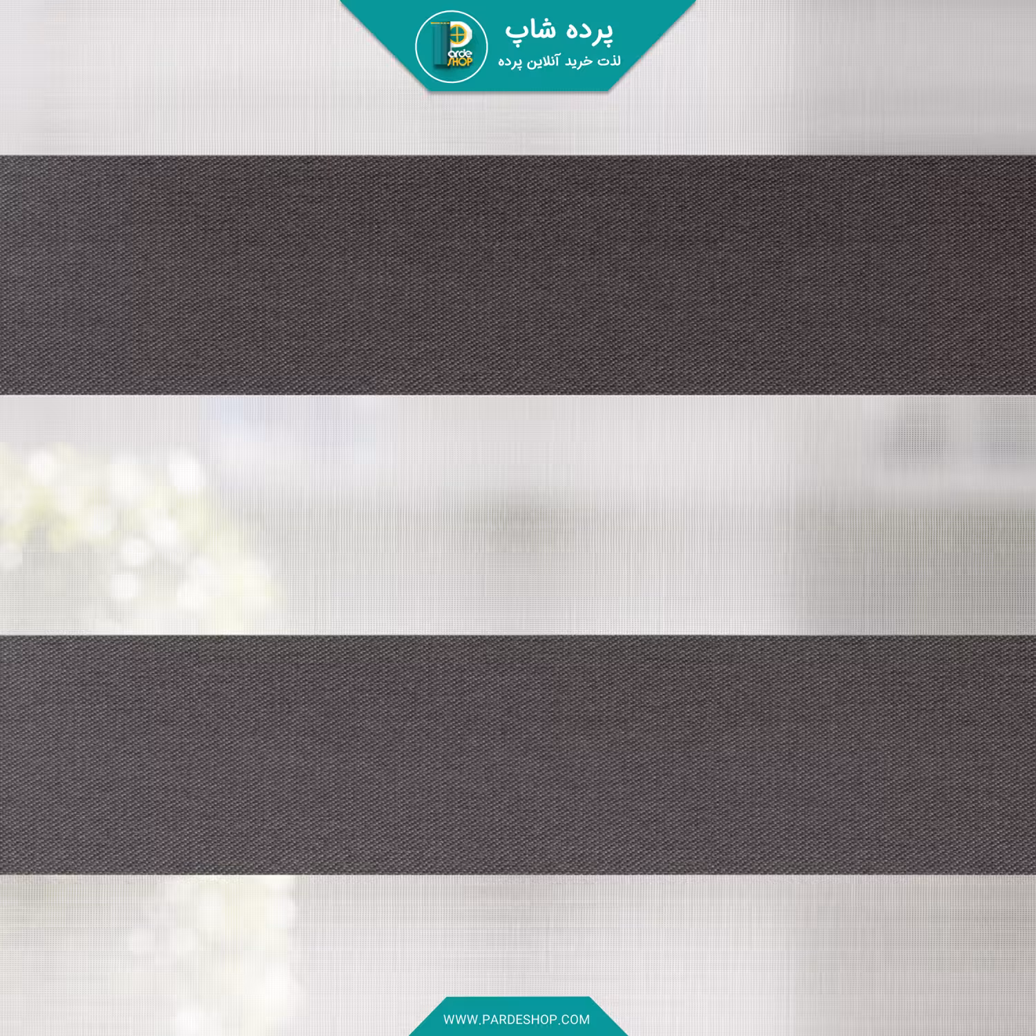 پرده زبرا طرح ساده رنگ نوک مدادی