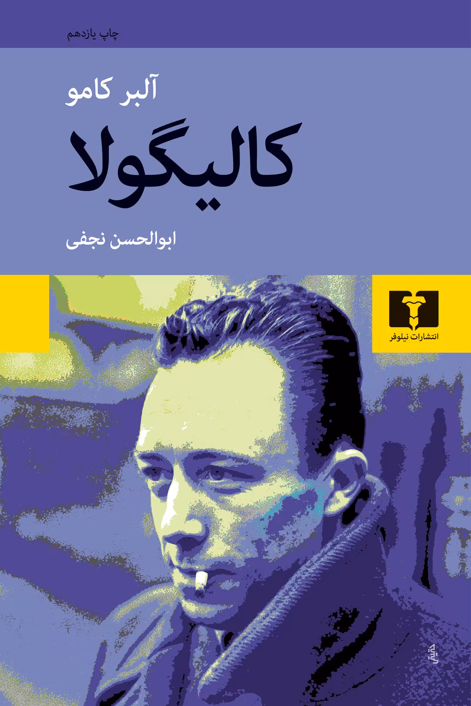 کالیگولا