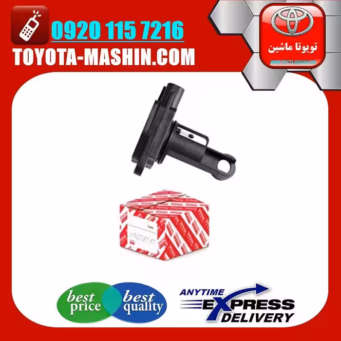 سنسور مف هواکش تویوتا کمری 2005-2006 برند تویوتا جنیون پارتس