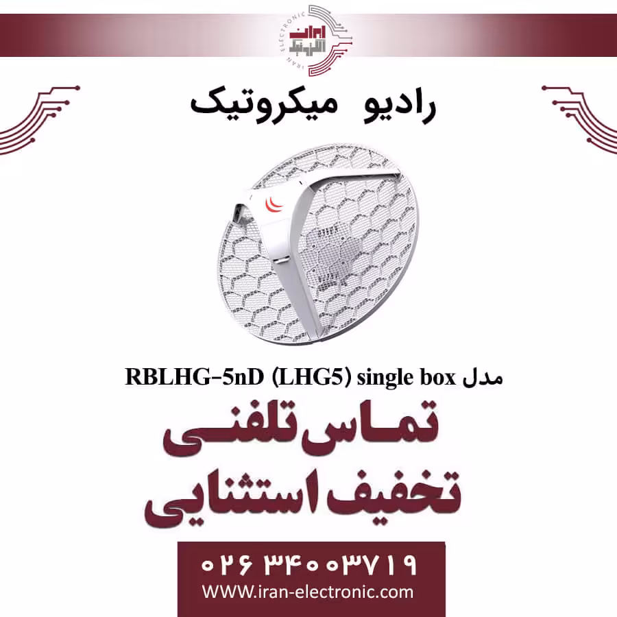 رادیو میکروتیک مدل MIKROTIK RBLHG-5nD (LHG5) single box