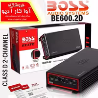 آمپلی فایر دو کانال BOSS BE600.2D