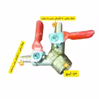سه راه گاز شیردار 1/2