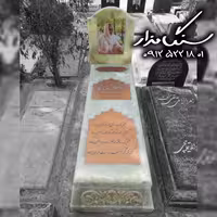 سنگ مزار مرمر سبز کد 0359