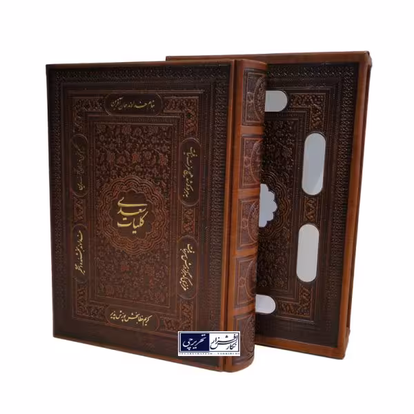 کلیات سعدی (کد 108643)