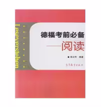 Leseverstehen Telford exam necessary Reading Chinese Edition