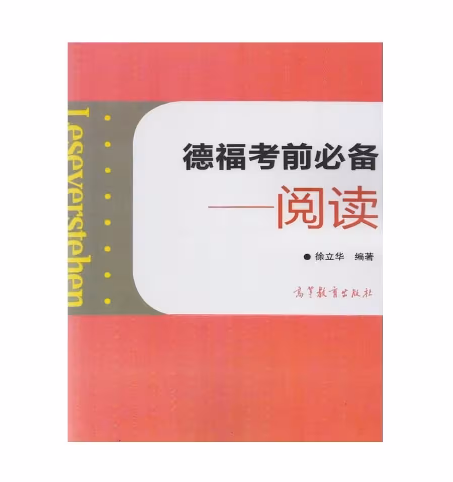 Leseverstehen Telford exam necessary Reading Chinese Edition