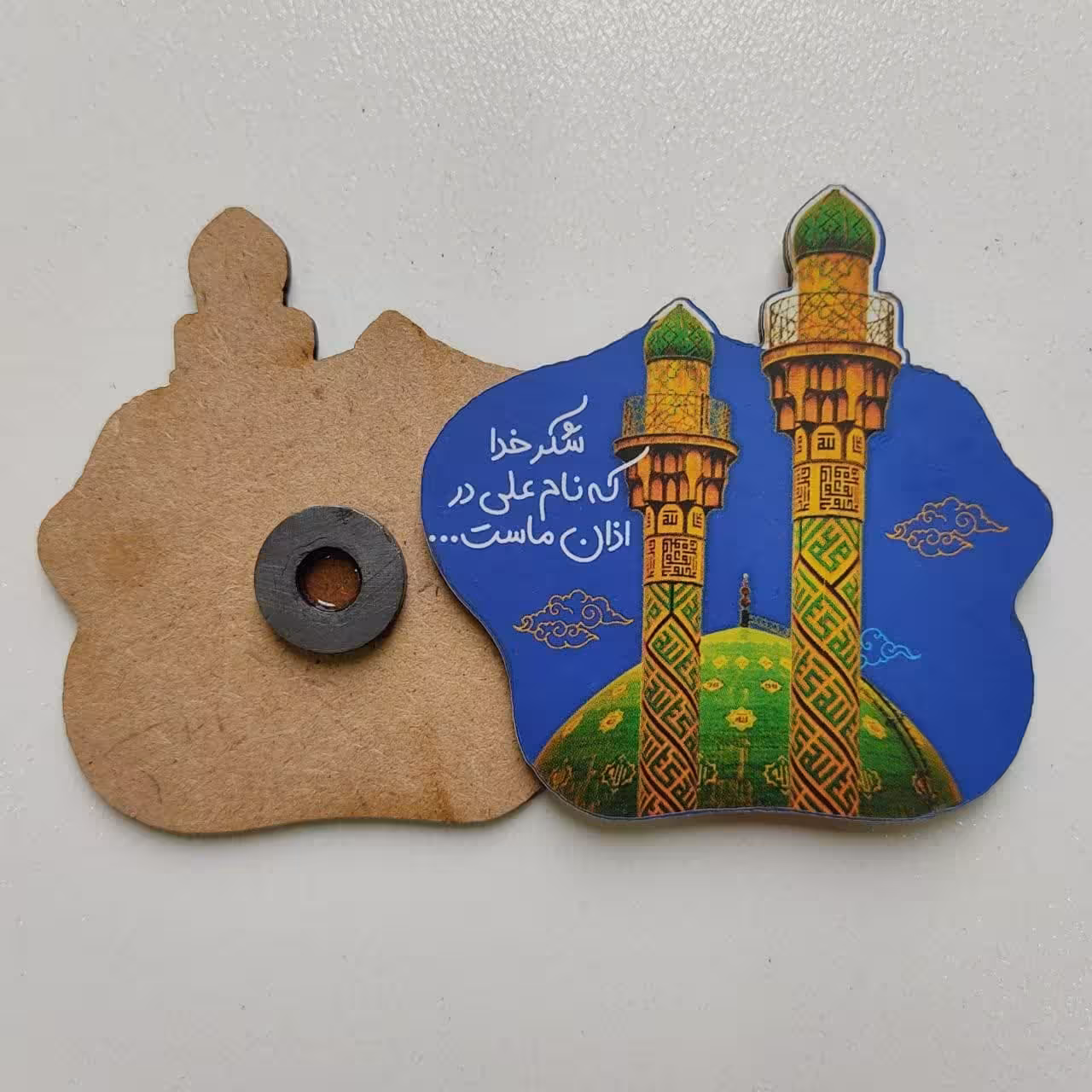 مگنت چوبی یا امیرالمومنین علیه السلام