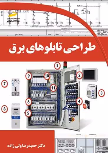 طراحی تابلوهای برق ولی زاده دیباگران تهران