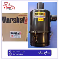 هواکش تراکتور فرگوسن 285