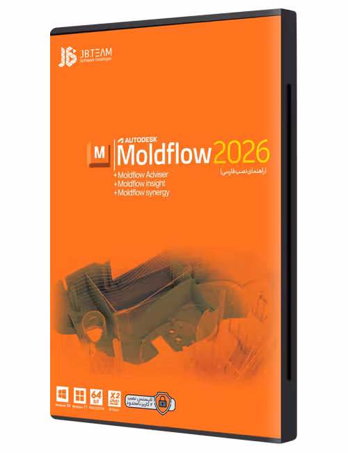 نرم افزار Autodesk Moldflow 2026 جی بی