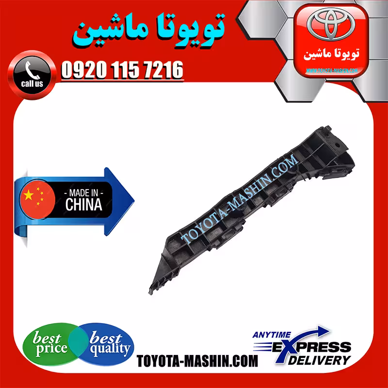 براکت سپر جلو لکسوس ES350 مدل 2008-2010 برند تجاری ساخت چین