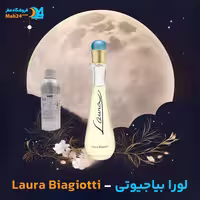 عطر خالص لائورا بیاجیوتی | Laura Biagiotti