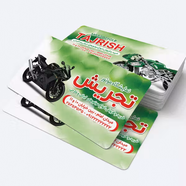 دانلود فایل لایه باز کارت ویزیت نمایشگاه موتورسیکیلت برای فتوشاپ PSD