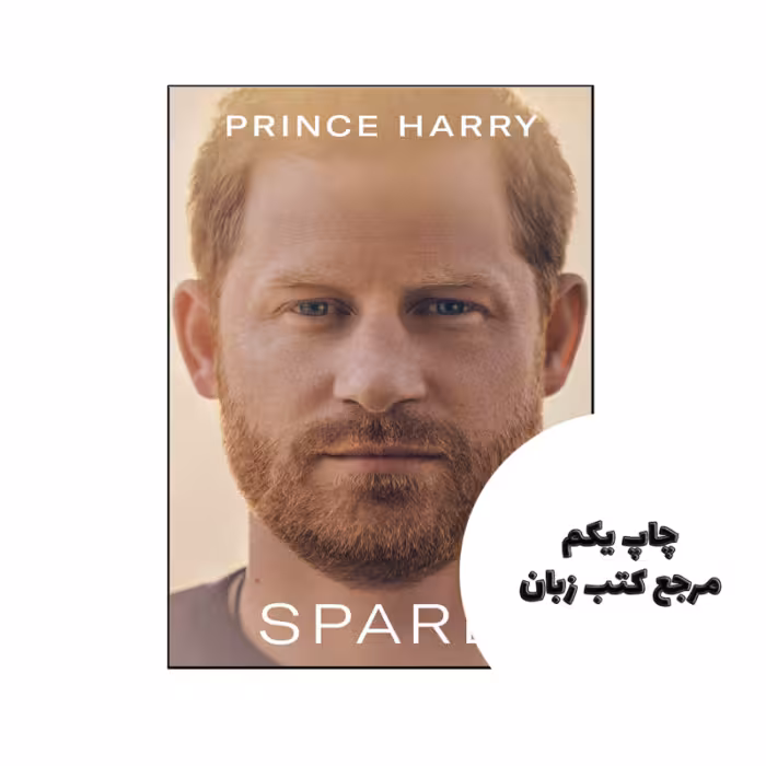 کتاب Spare ( متن کامل جلد سخت ) نویسنده by Prince Harry The Duke of Sussex