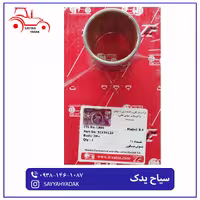 بوش شاتون تراکتور فرگوسن 285