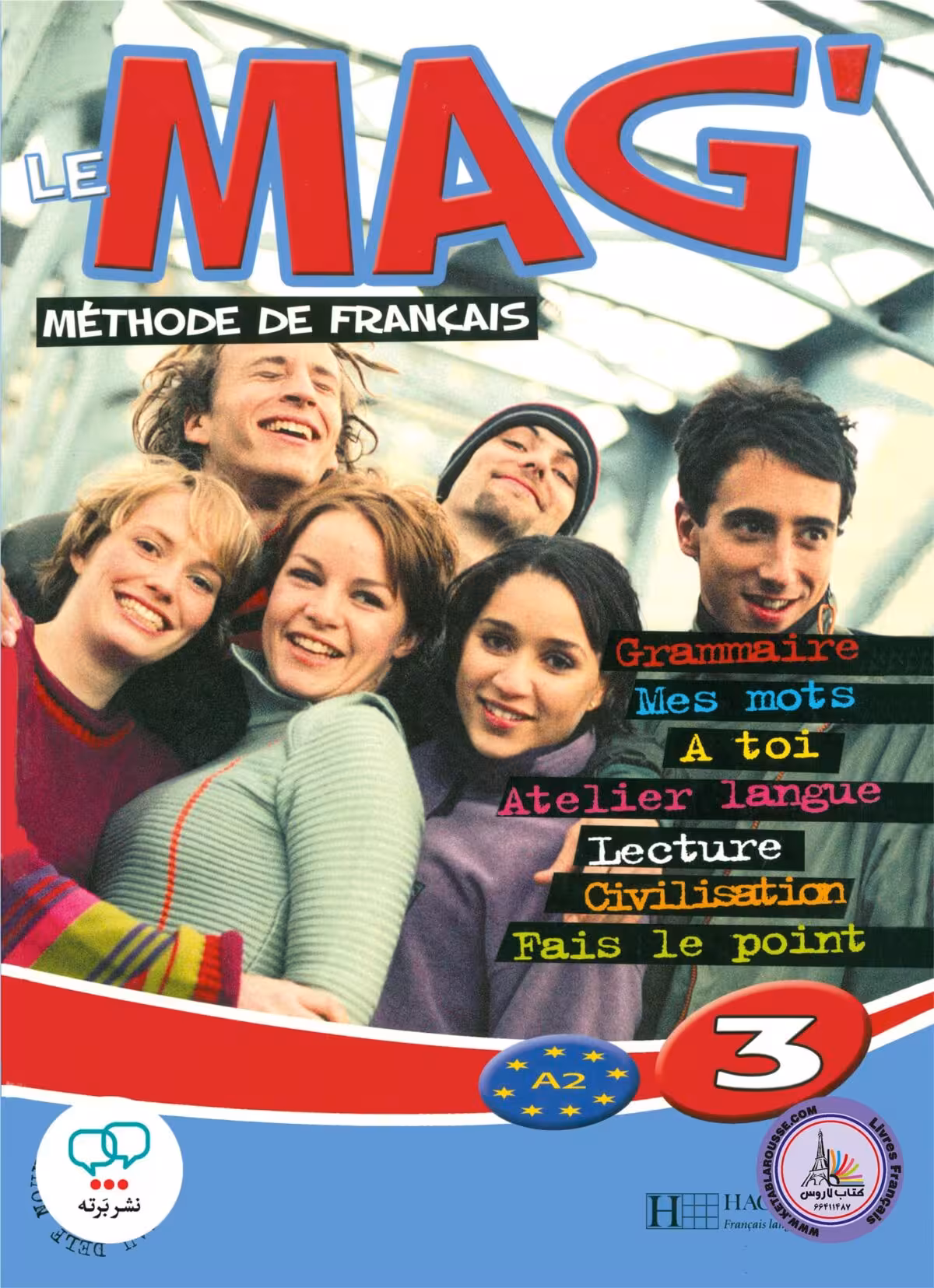 کتاب فرانسوی ل مگ LE MAG 3 A2