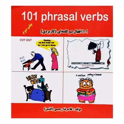 101phrasal verbs افعال دو کلمه ای (کاربردی)